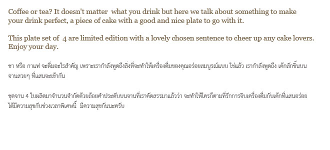 รายละเอียดของ ชุดกาแฟเซรามิค คำอวยพร